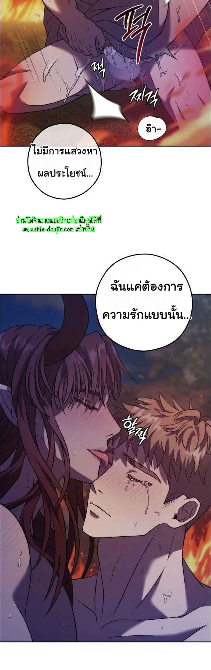 The Hunted Demon EP 6